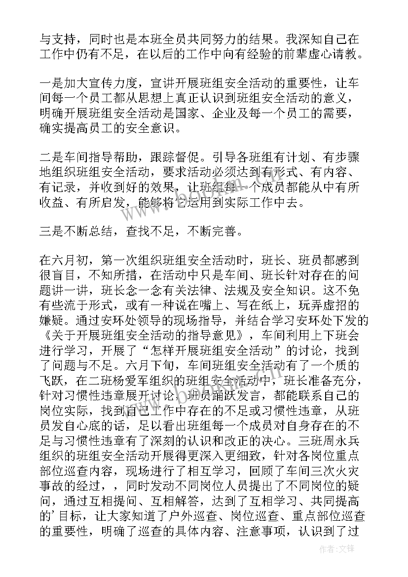 2023年维修班下年工作计划 维修班班长的班主任工作计划(实用6篇)