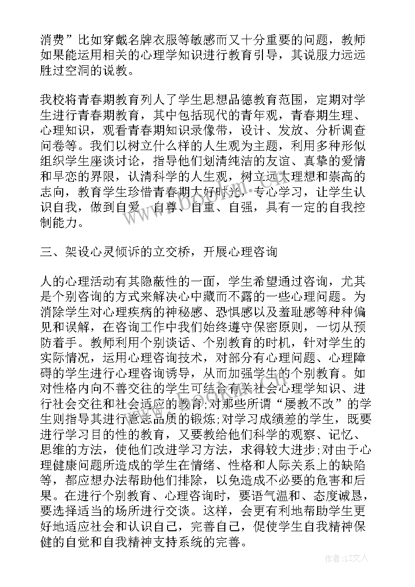 2023年青春期教育工作计划表(优秀5篇)