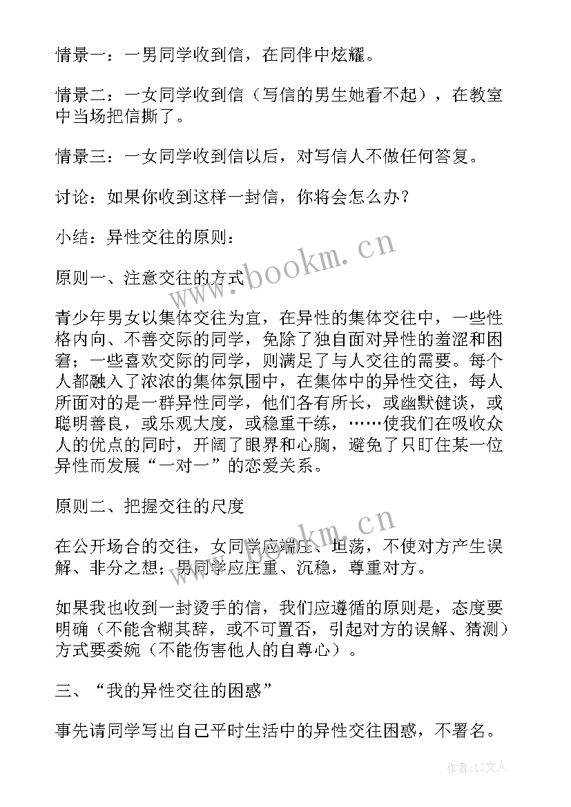 2023年青春期教育工作计划表(优秀5篇)