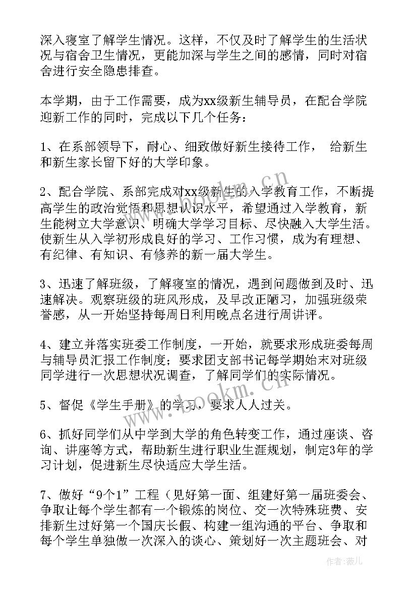 辅导班教师年度工作总结(通用7篇)