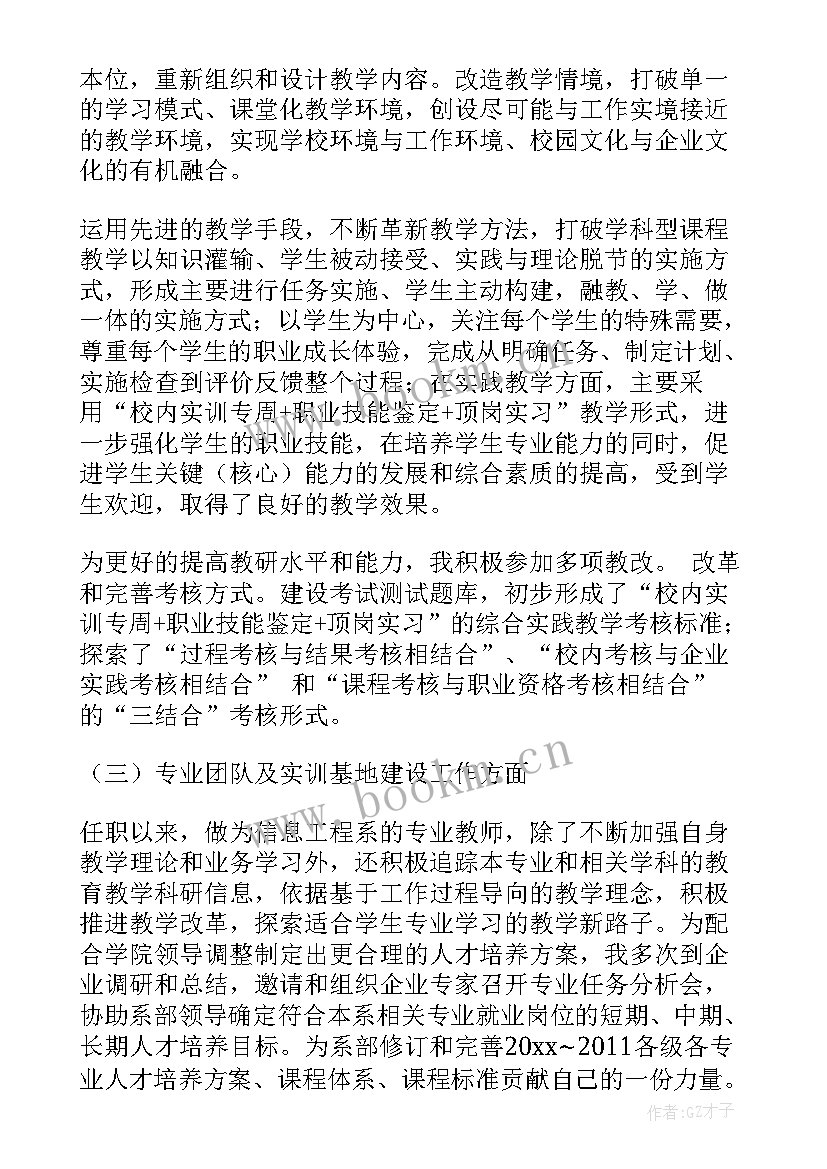 最新工作技术总结(精选9篇)