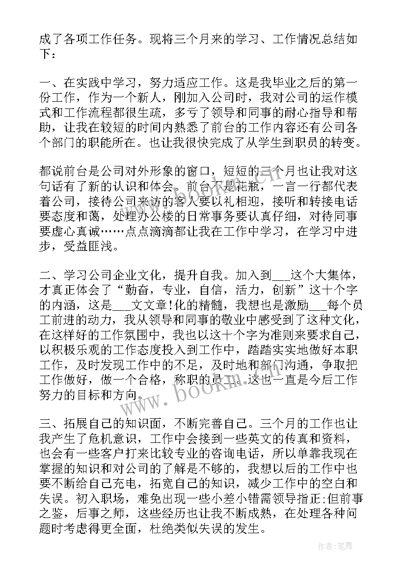 物业工作计划书(优质5篇)