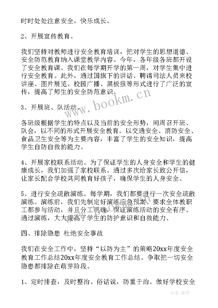 最新机关培训总结报告(优秀9篇)