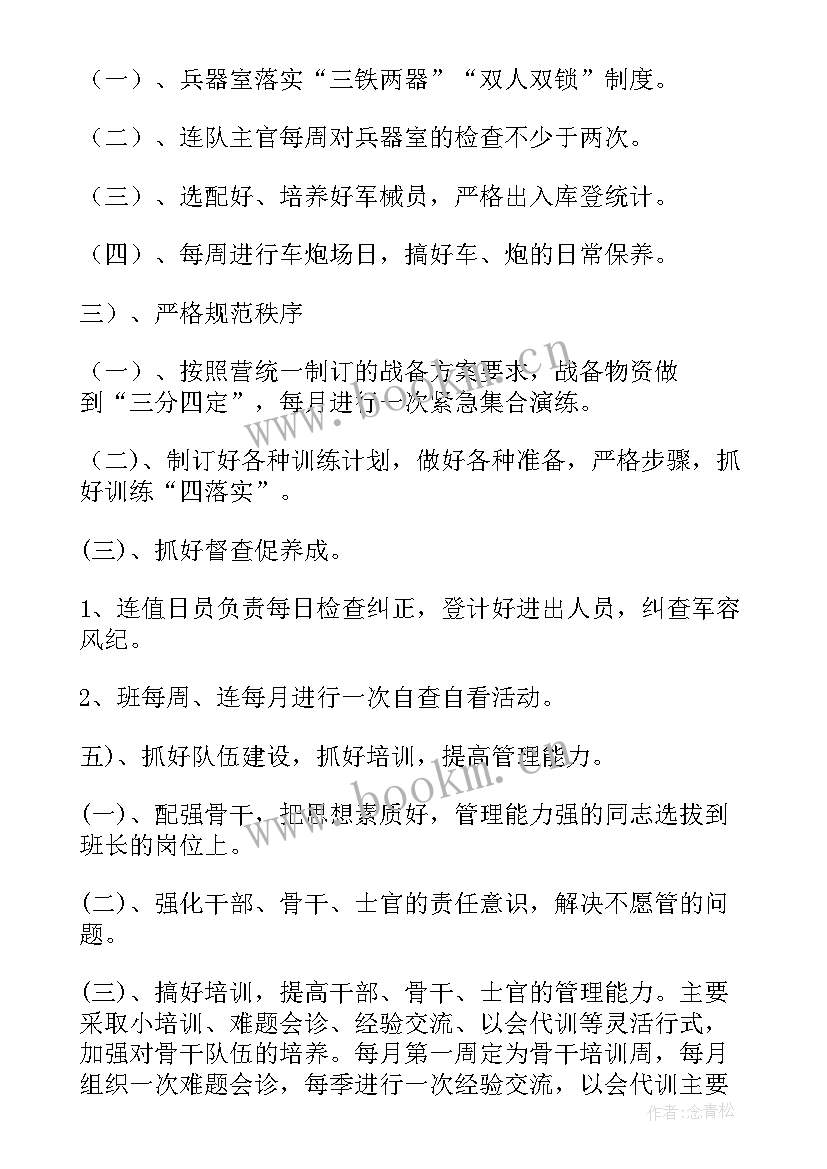 职工夜校活动方案(优质5篇)