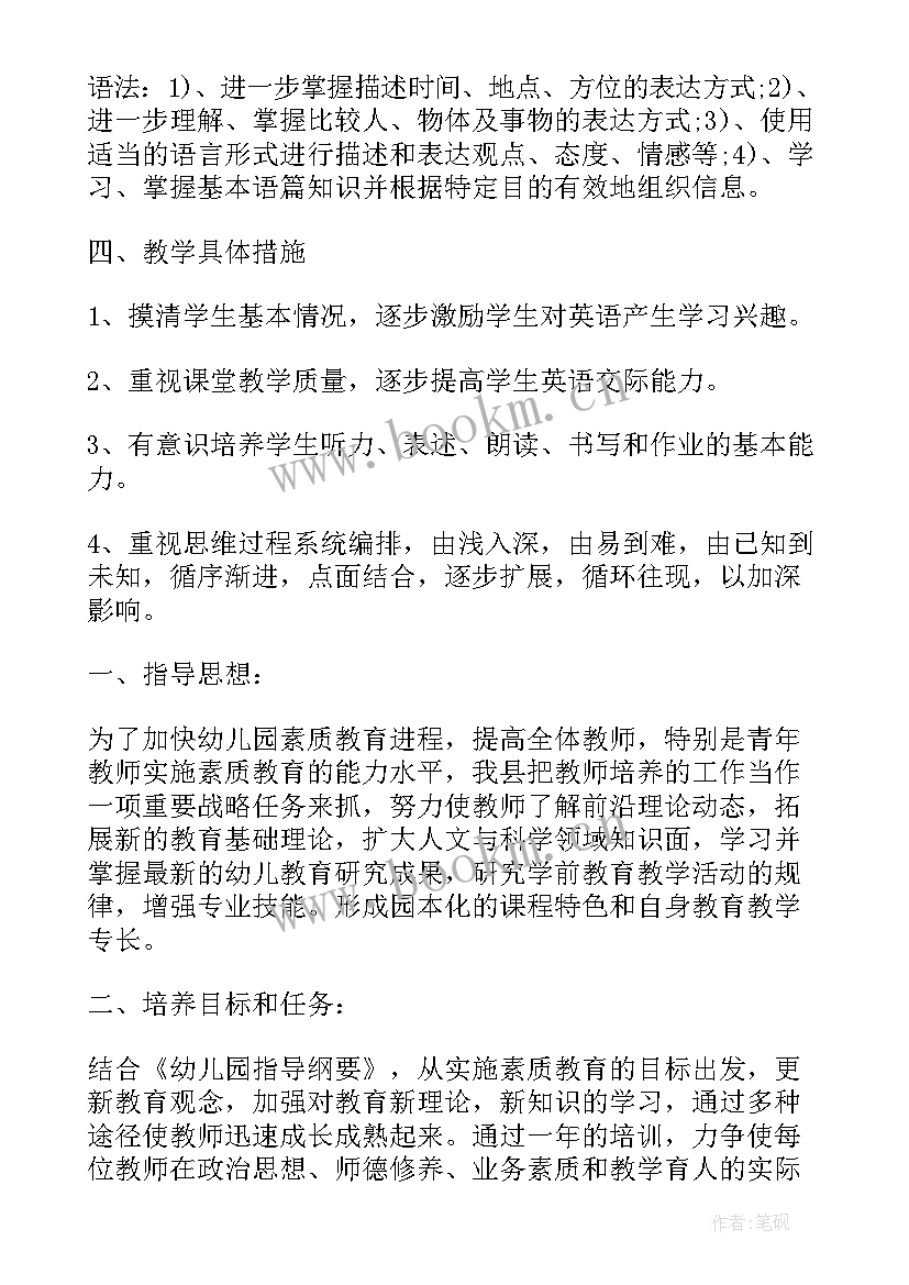 2023年学校节约教育工作计划 学校教育工作计划(通用9篇)