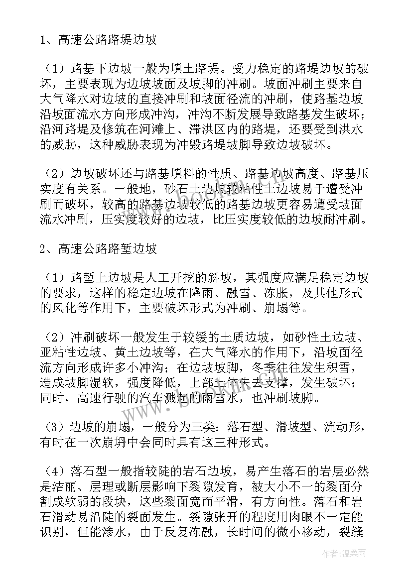 2023年石涧矿山治理方案公告 矿山隐患排查治理方案(汇总5篇)