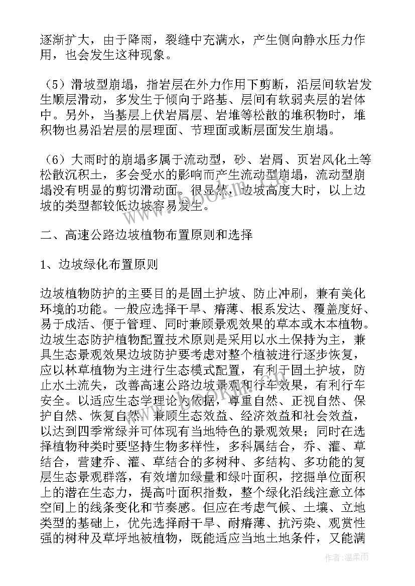 2023年石涧矿山治理方案公告 矿山隐患排查治理方案(汇总5篇)