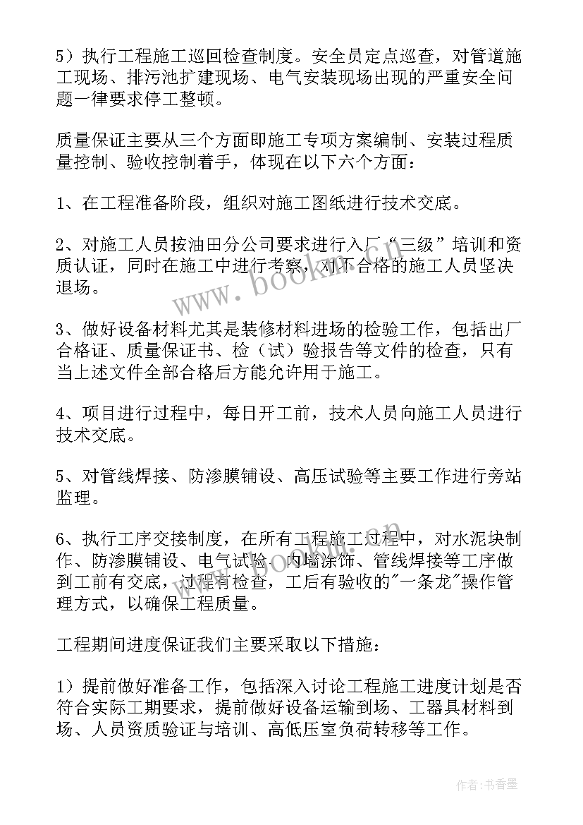 项目的工作总结 项目工作总结(通用7篇)