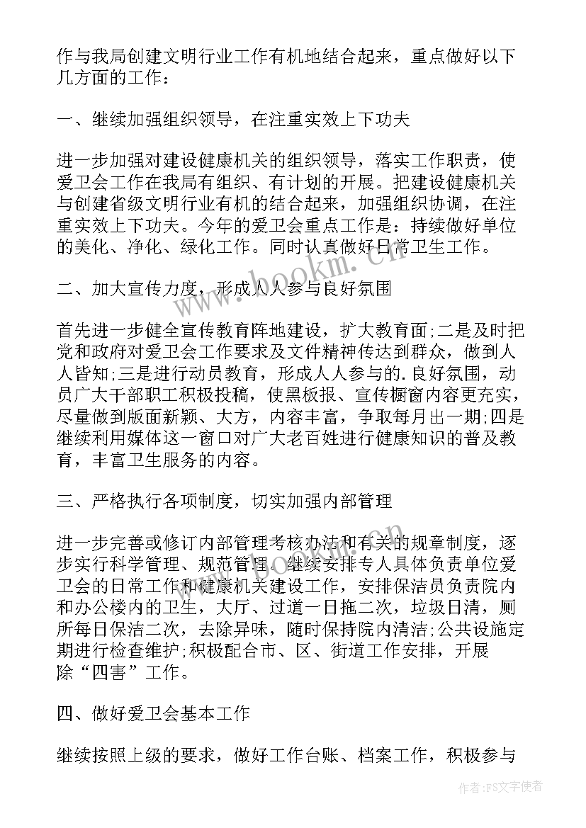 最新机关单位日常维稳工作计划 机关单位工作计划(模板10篇)