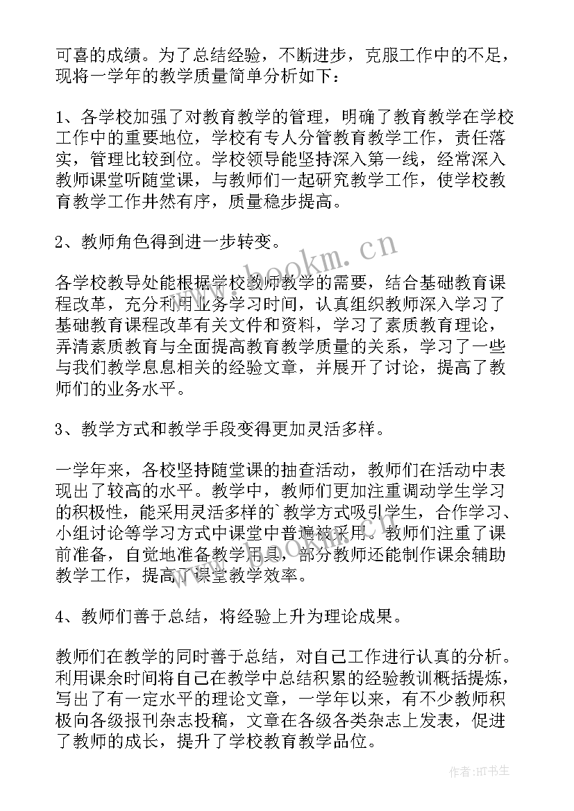 最新情感分析概述 财务报告分析实训心得体会(优质6篇)