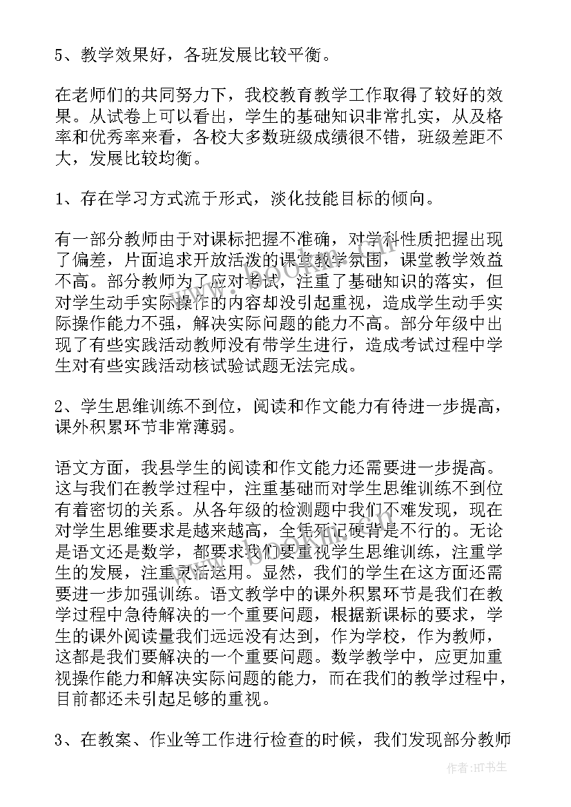 最新情感分析概述 财务报告分析实训心得体会(优质6篇)