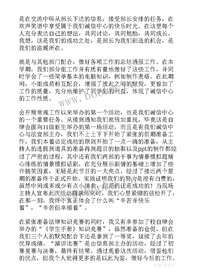 大一学期工作总结 大一学年工作总结(实用9篇)