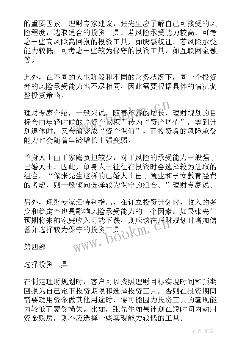 最新污染防治工作方案(汇总6篇)