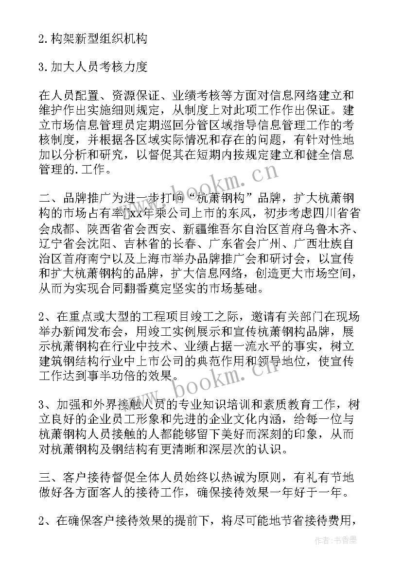 班级个人工作计划中班 个人工作计划(精选9篇)