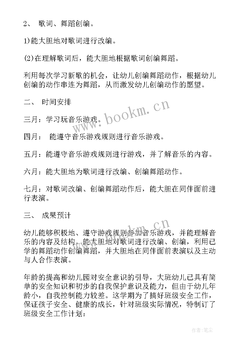 微商每日工作计划 微商工作计划(模板8篇)