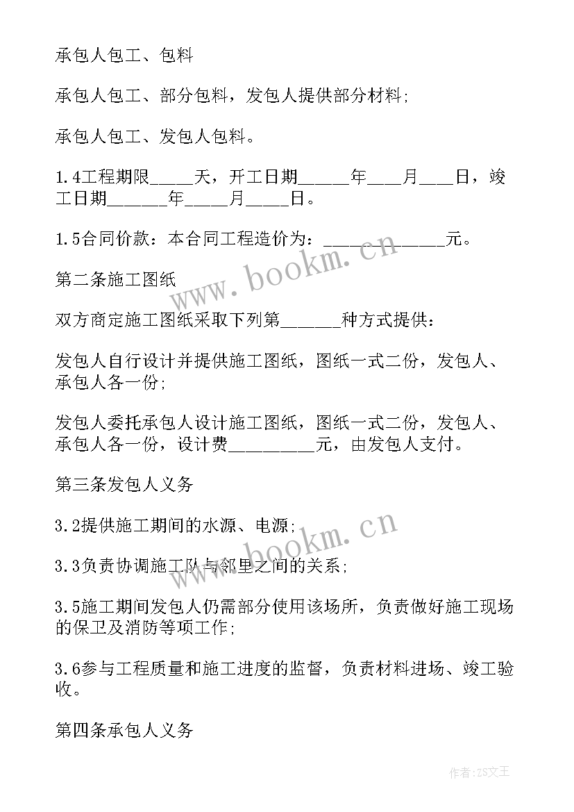 2023年展厅经理工作内容 展厅装修合同(大全9篇)