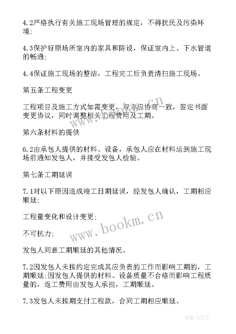 2023年展厅经理工作内容 展厅装修合同(大全9篇)