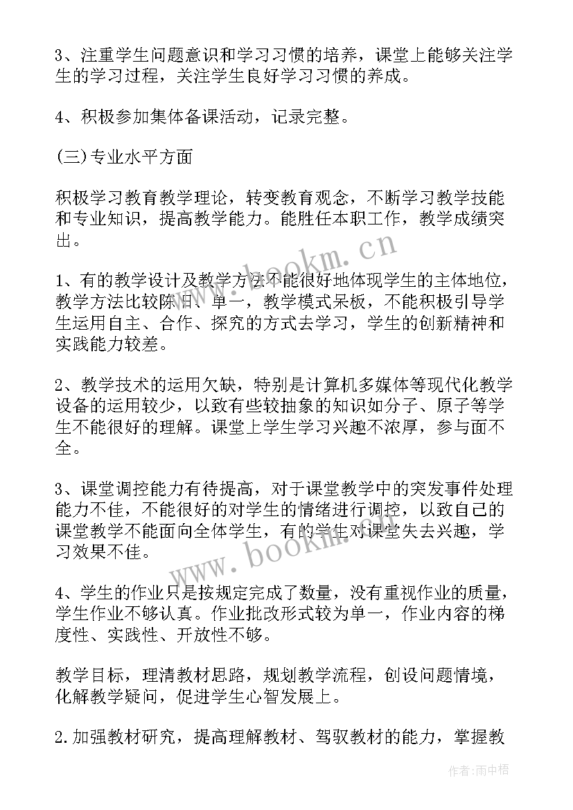 最新阅读评估报告 教学评估工作总结(精选9篇)