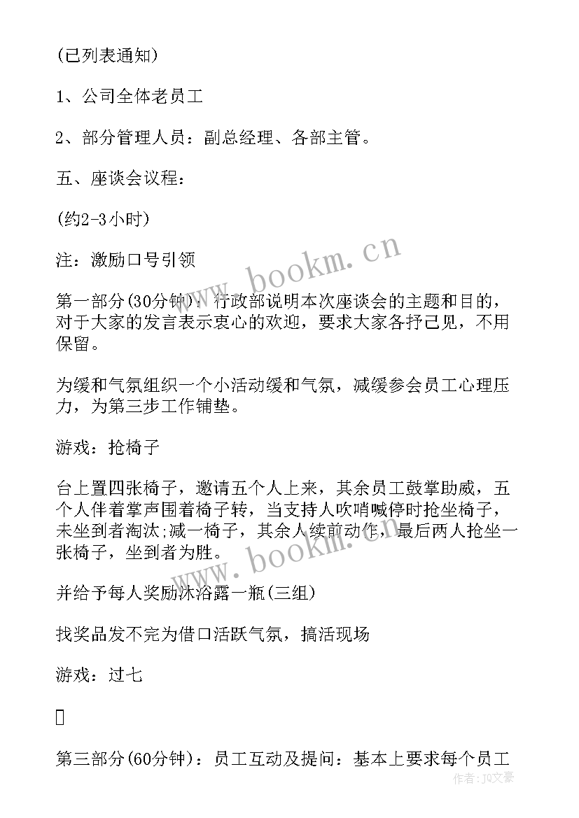 2023年团建活动策划方案书 公司活动策划方案团建活动方案(汇总9篇)