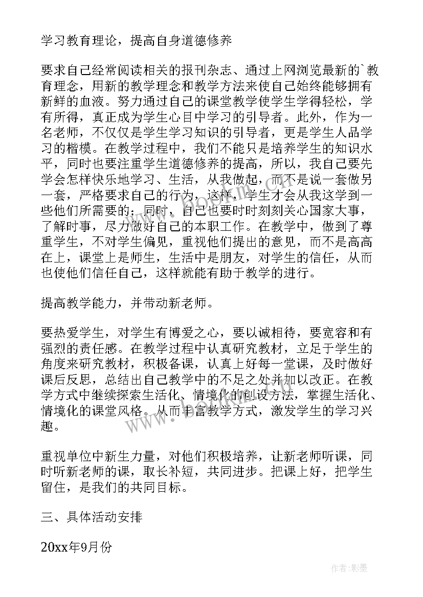 教育机构工作计划 教育机构班主任月工作计划(优质7篇)