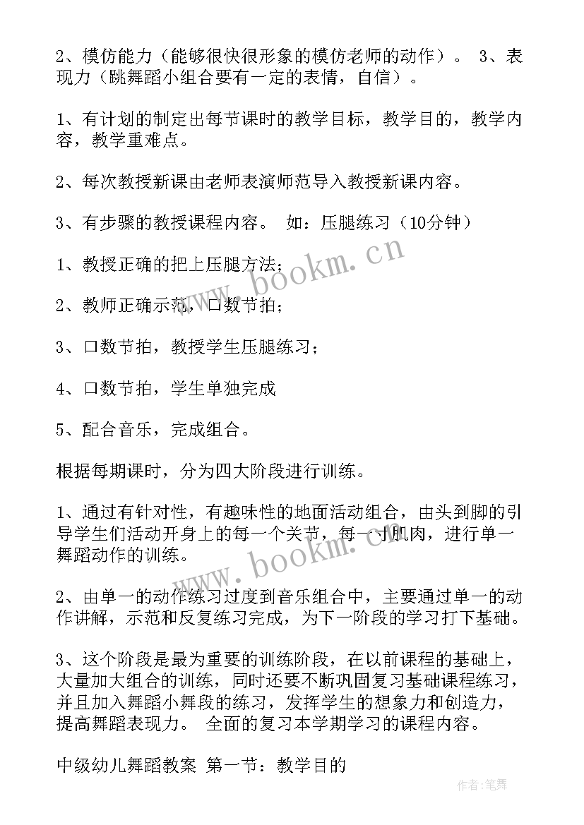 舞蹈年总结和下一年计划(汇总9篇)