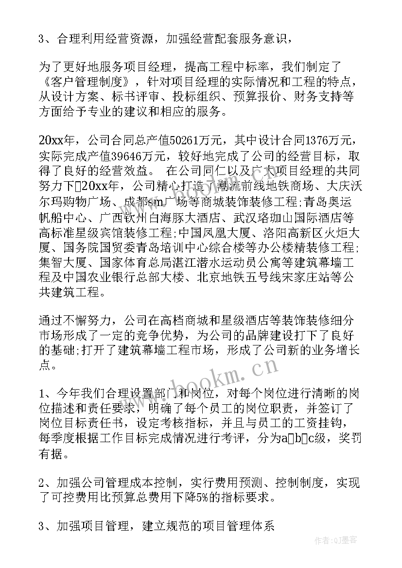 2023年装修进行中广告 装修年度工作总结(通用6篇)