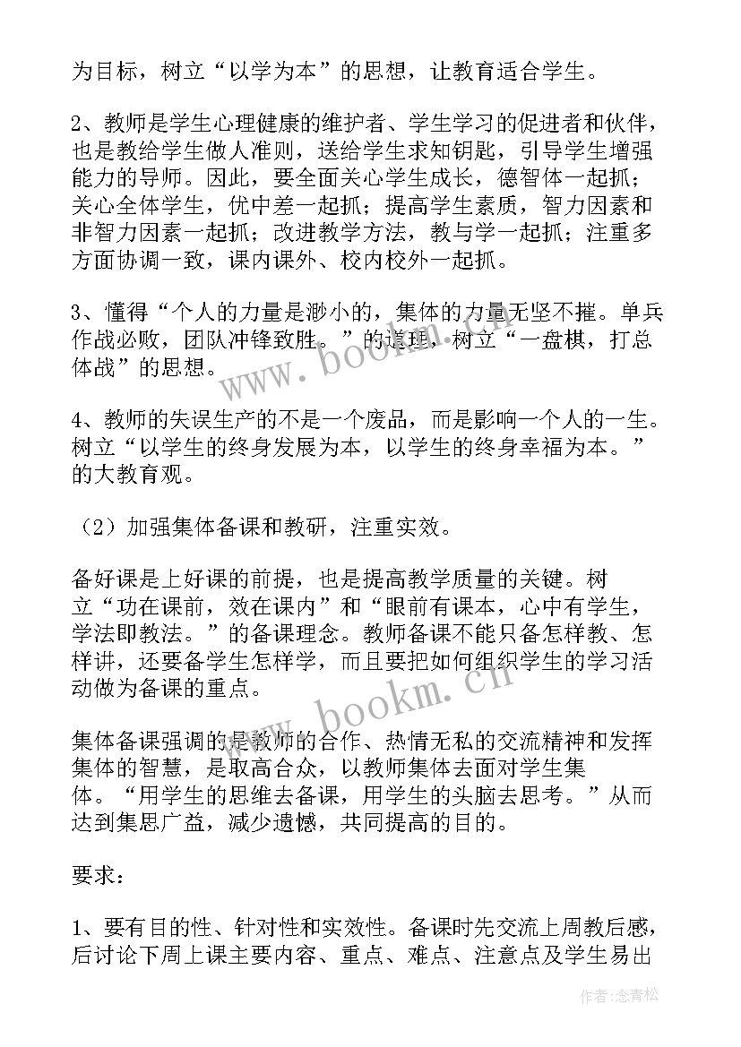 2023年二年工作计划 高二年级工作计划(优质8篇)