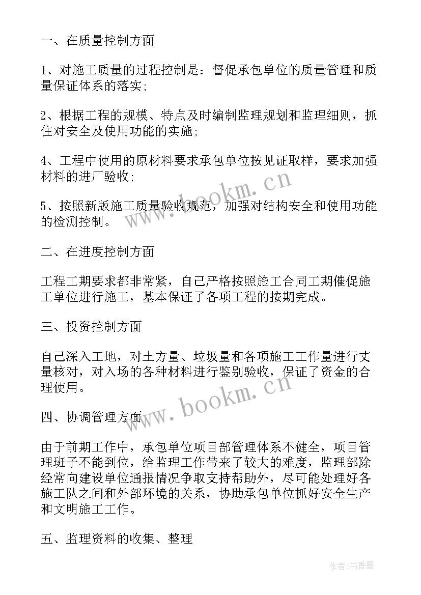 2023年综合行政执法局工作计划 每天监理工作计划(精选5篇)