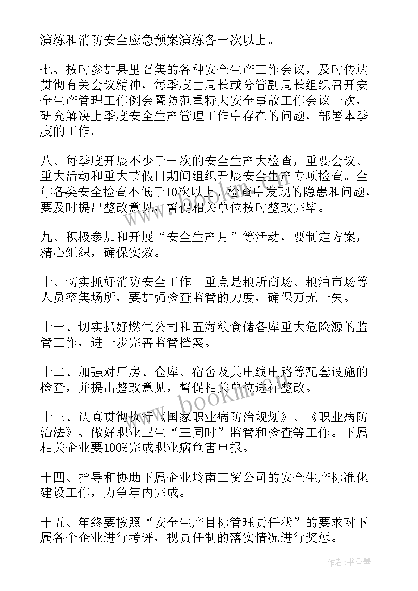 2023年综合行政执法局工作计划 每天监理工作计划(精选5篇)