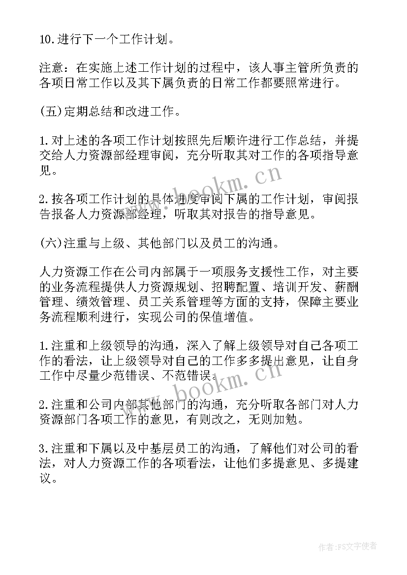 医院医保工作季第三季度分析 季度工作计划(精选8篇)