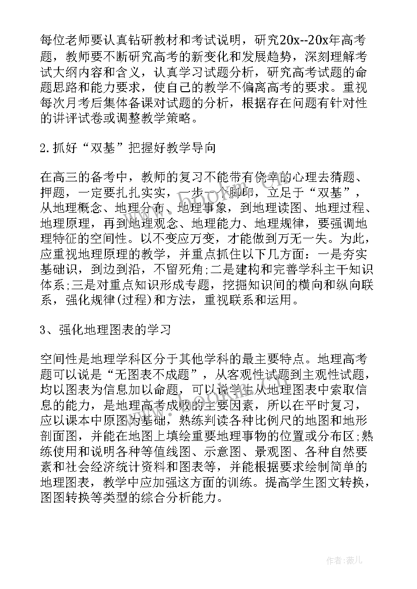 最新小学学期工作计划安排表 教师新学期工作计划安排(优质10篇)