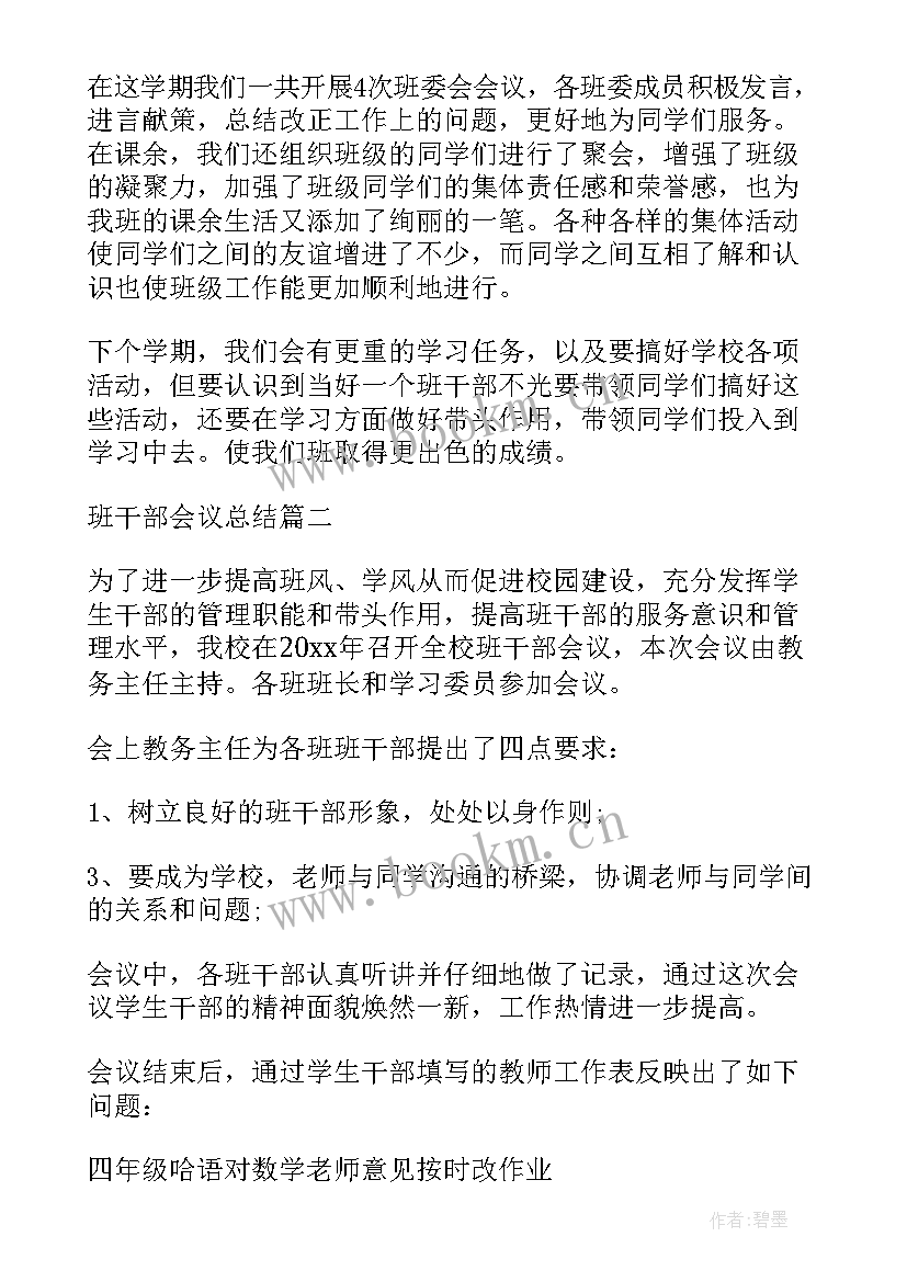 最新审查会总结发言(模板5篇)