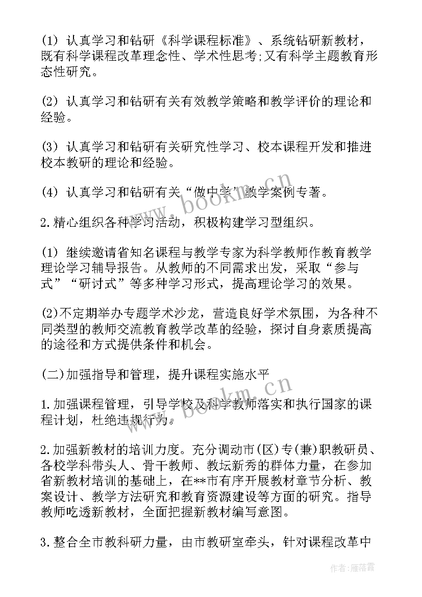 最新小学科学实践教学总结(优质7篇)