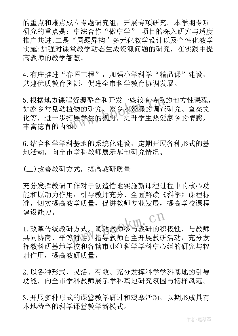 最新小学科学实践教学总结(优质7篇)