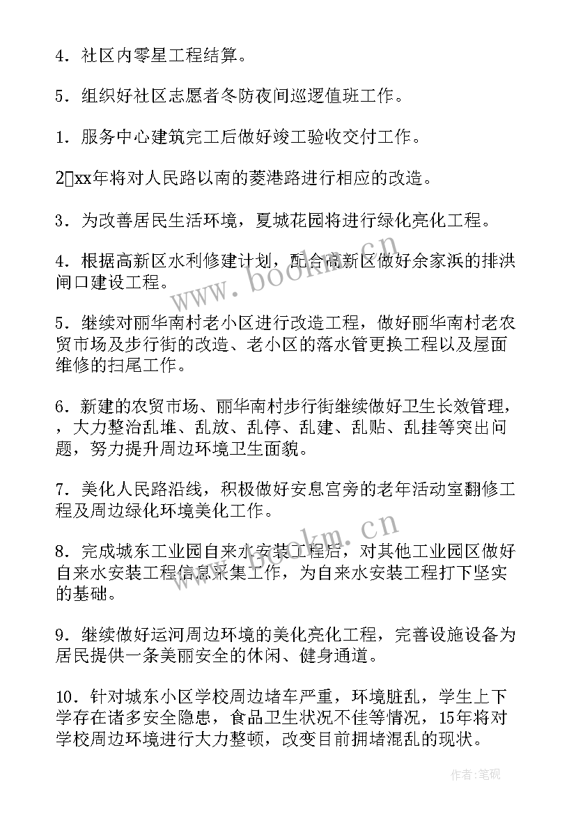 社区卫生防疫工作方案 社区卫生服务站工作计划(实用10篇)