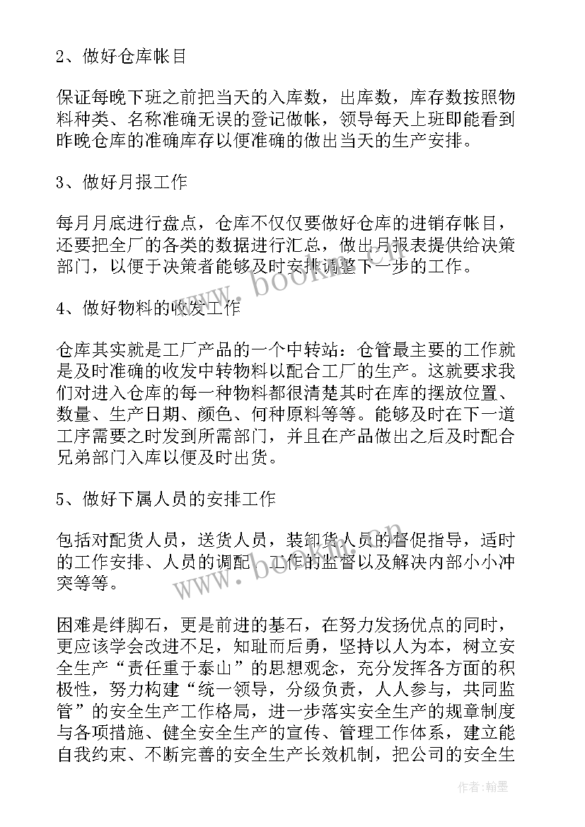 物流客服工作总结(通用10篇)