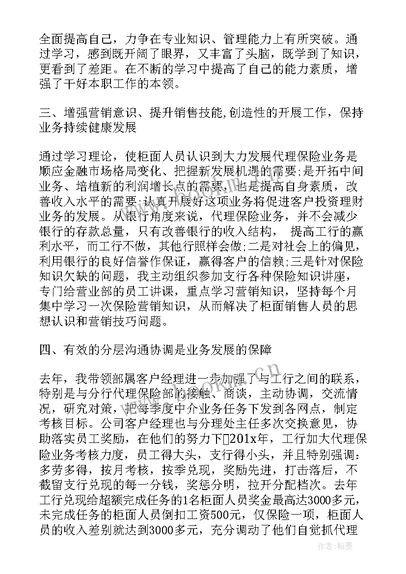 物流客服工作总结(通用10篇)