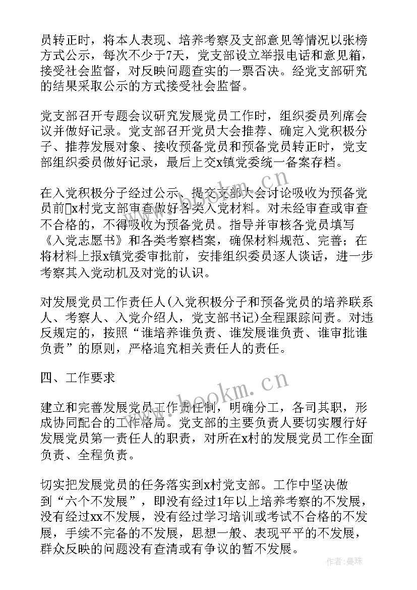 2023年党支部宣传工作总结 支部工作计划与安排(汇总5篇)