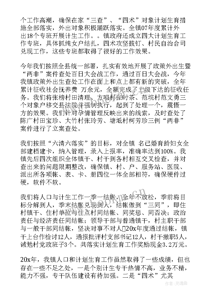 基金投资总结报告 年度工作计划(优质5篇)