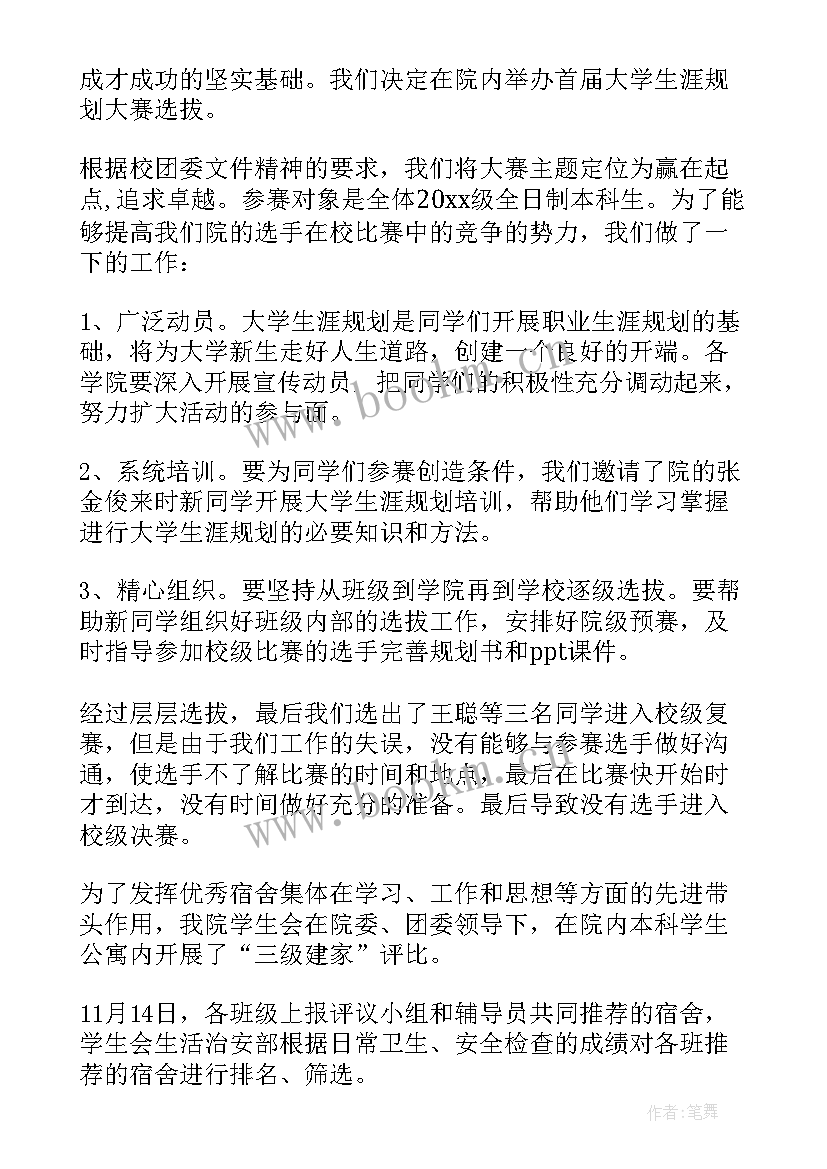 2023年学校治安综合治理工作总结 治安部工作总结(通用5篇)