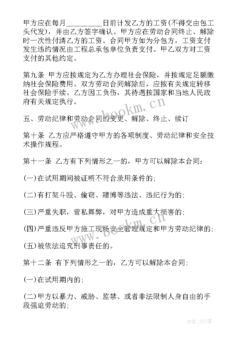 最新建筑工地工作计划 建筑工地复工申请报告热门(通用5篇)