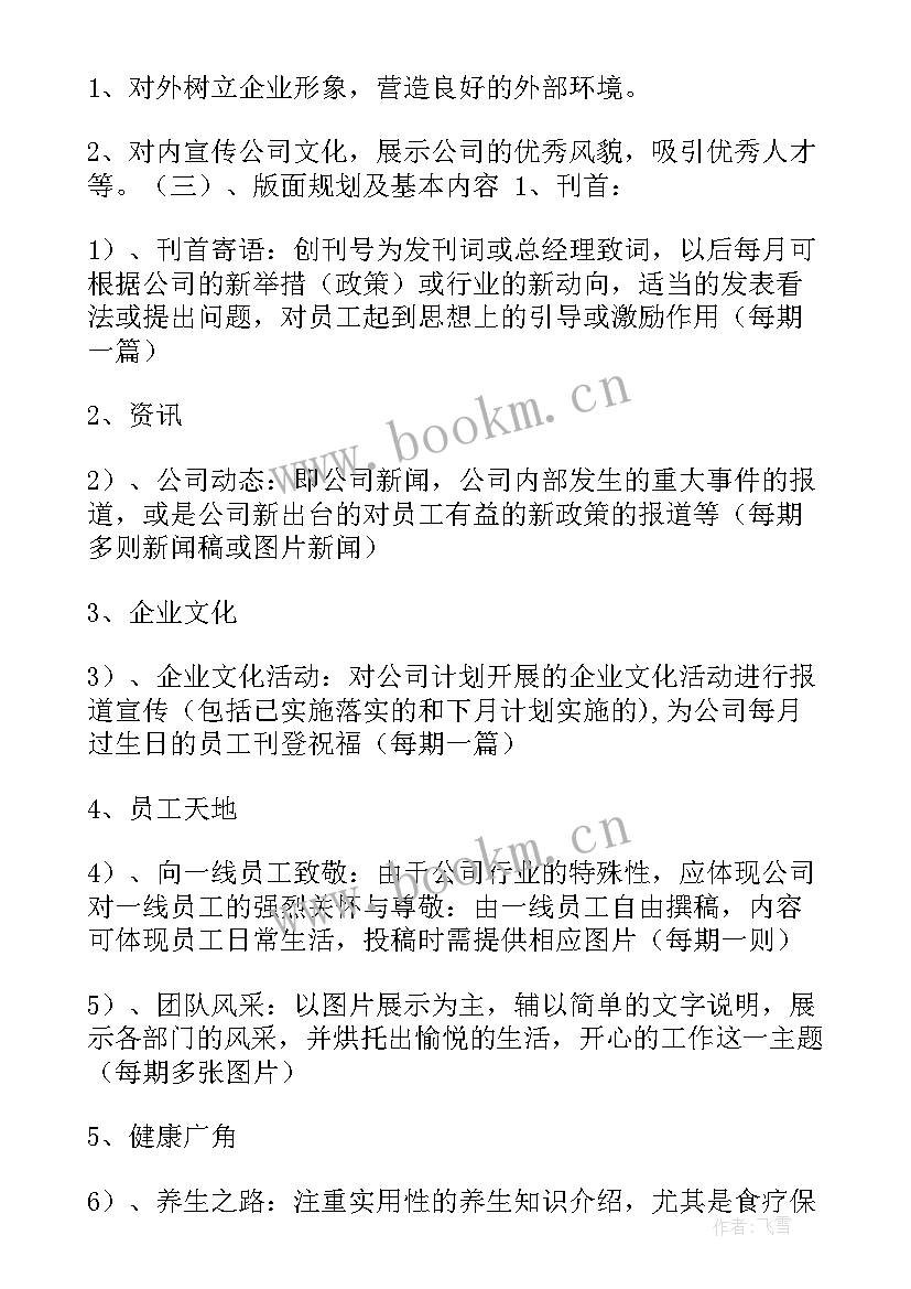 最新文化活动工作计划 文化工作计划(通用6篇)