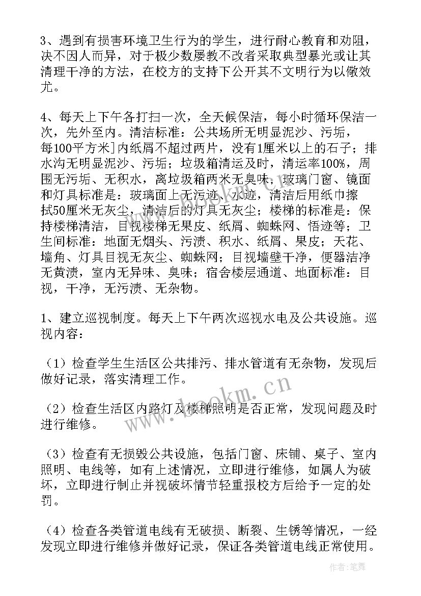 2023年理疗店运营方案(通用7篇)