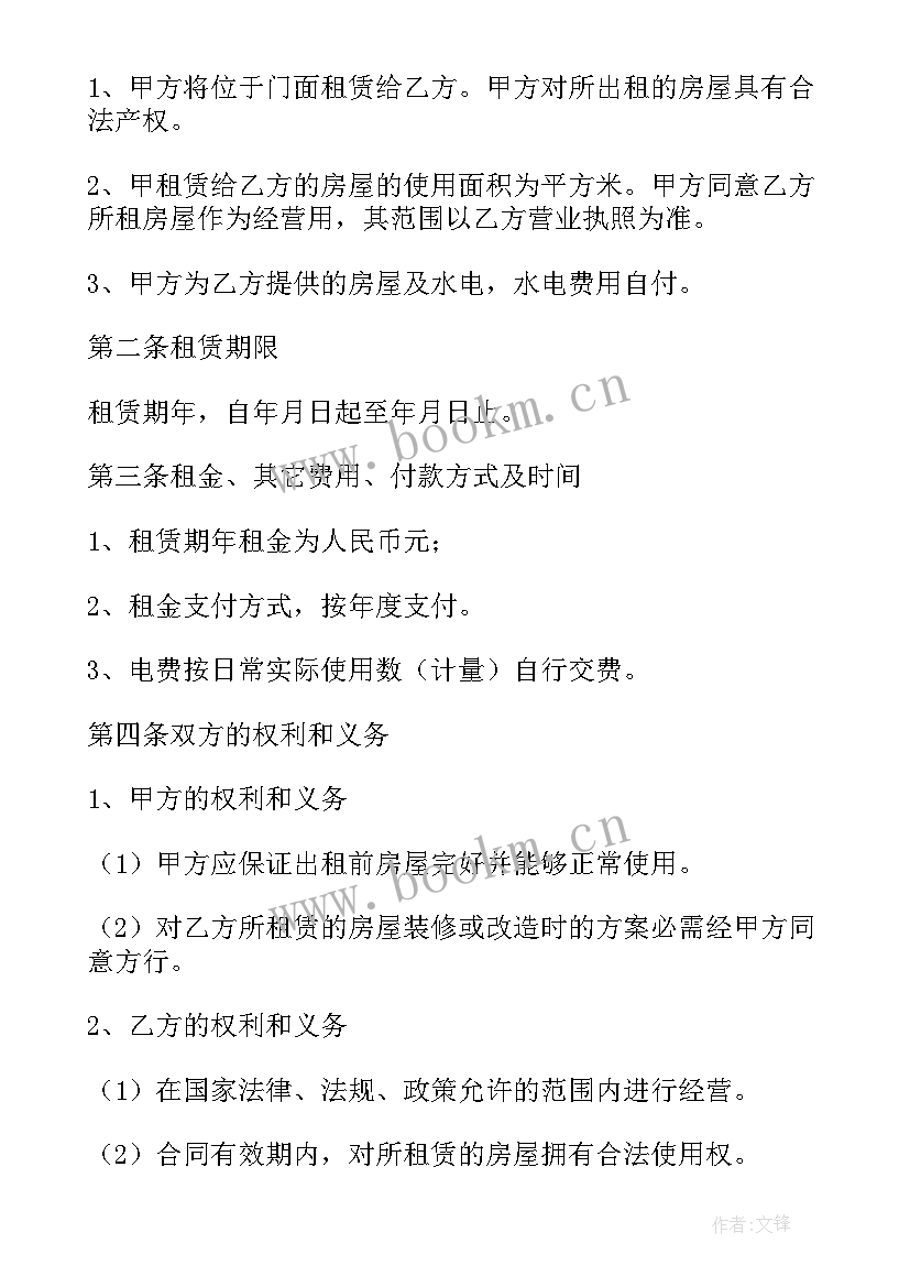 2023年食品厂出租转让合作 食品营业执照租赁合同(模板5篇)