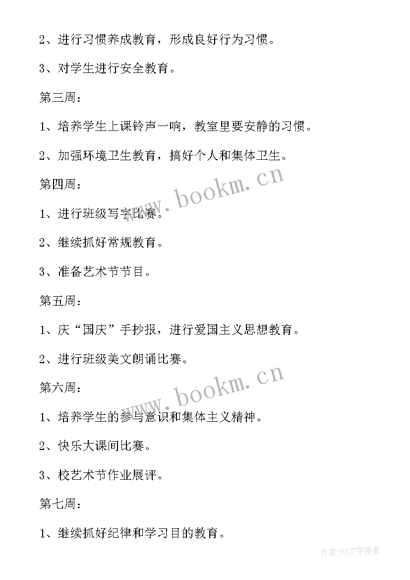 口腔医生工作计划及个人发展规划(汇总5篇)