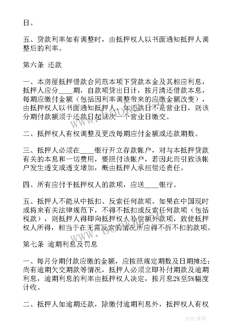 个人购房合同(大全6篇)