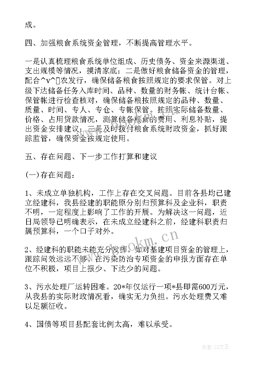 法院综合治理工作总结 乡镇综合治税工作总结实用(模板5篇)