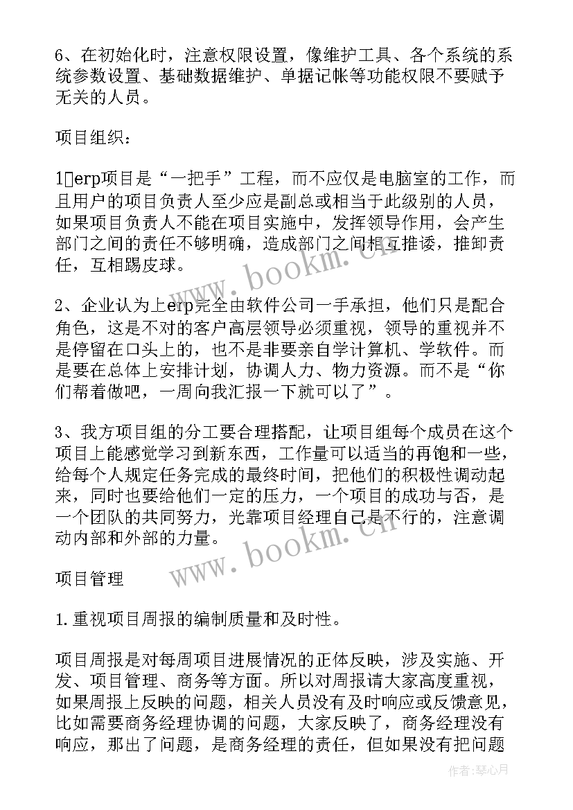 工作总结实施建议和意见(优秀5篇)