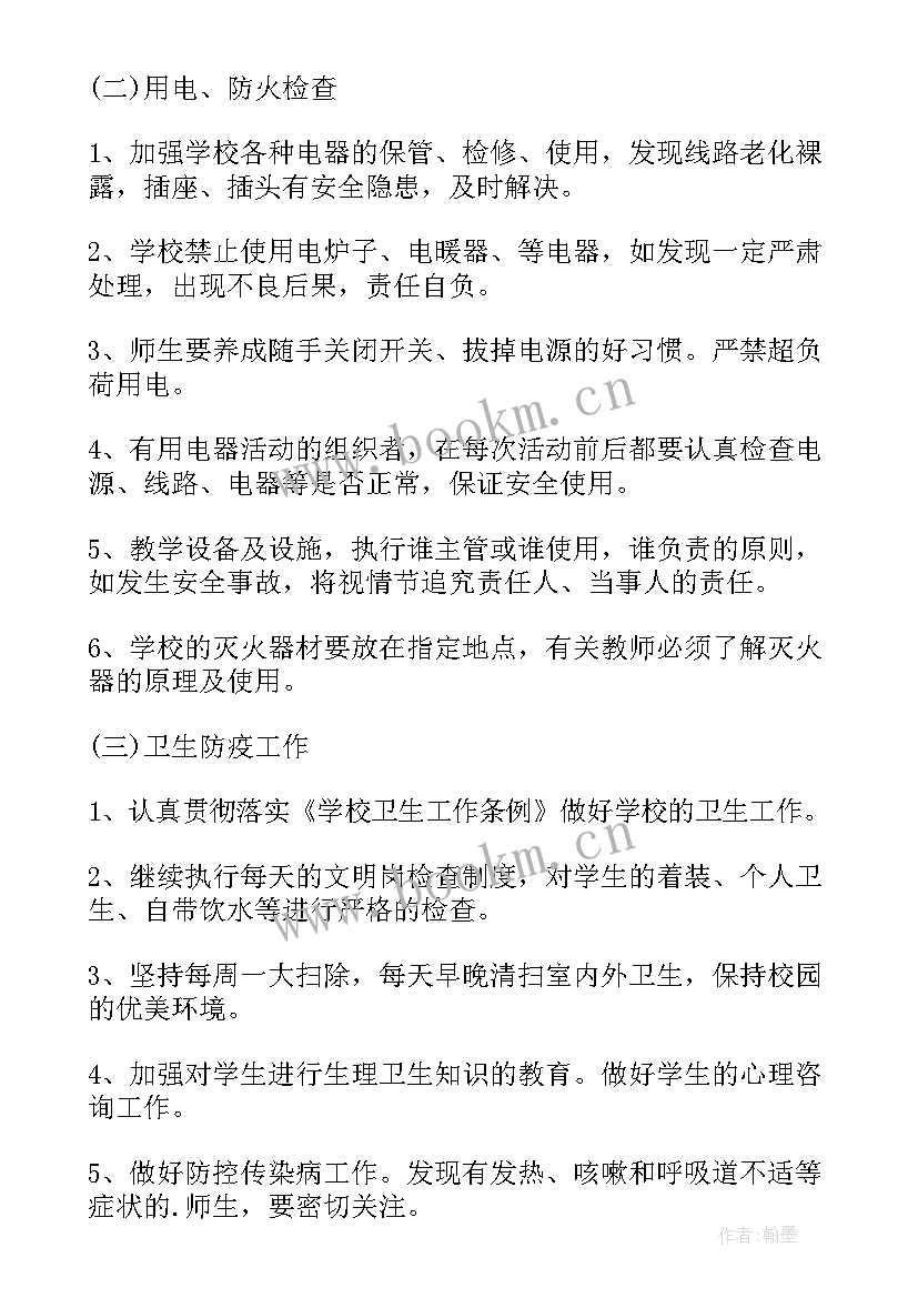 2023年学校一周的安全工作计划表 安全学校工作计划(优秀8篇)