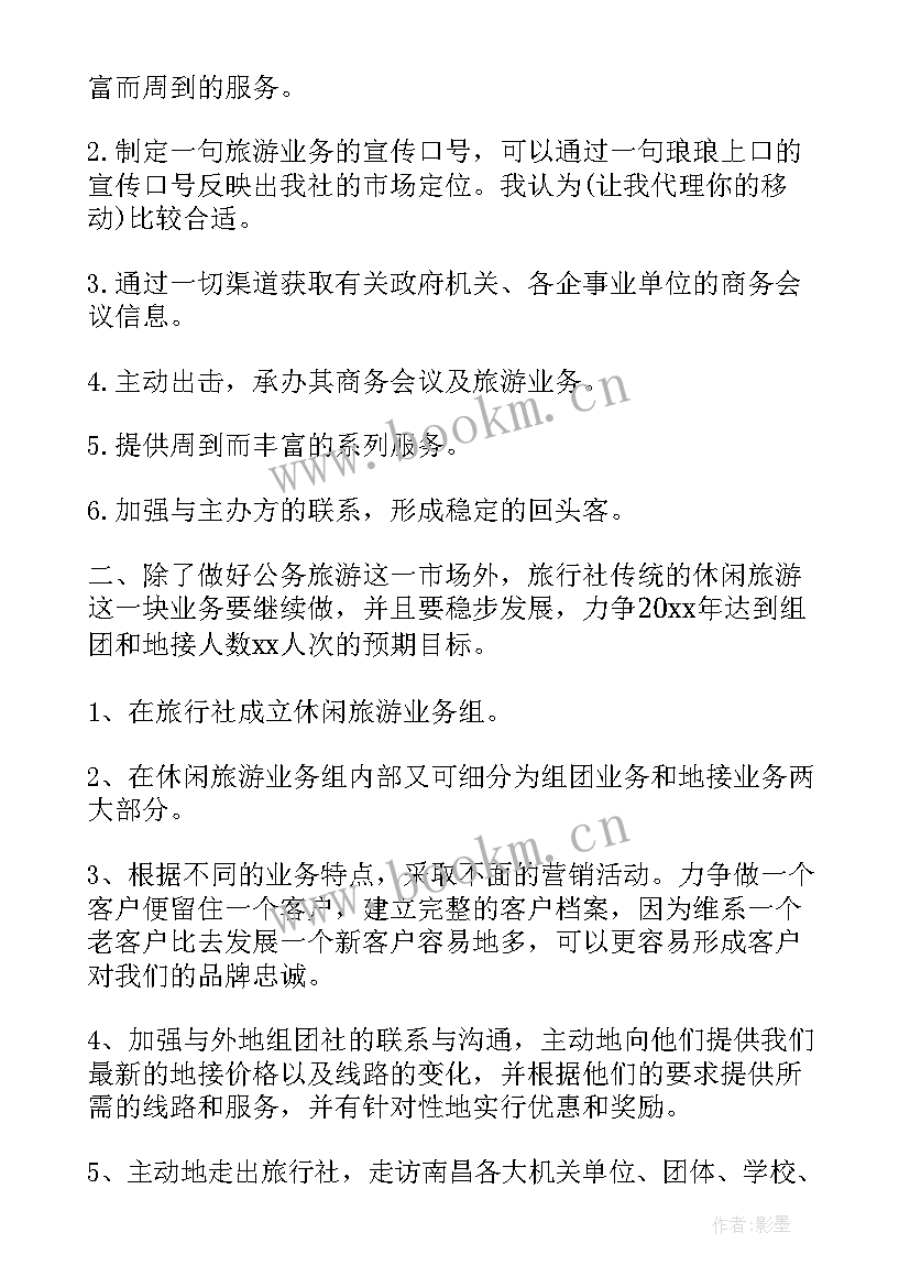 2023年集中供热运行方案(实用10篇)